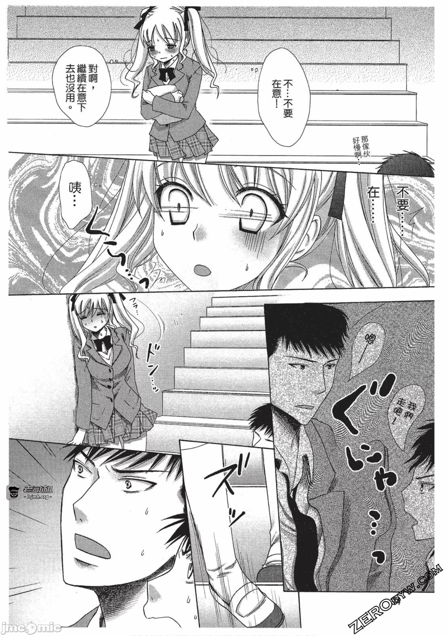 第1话 第 95 页