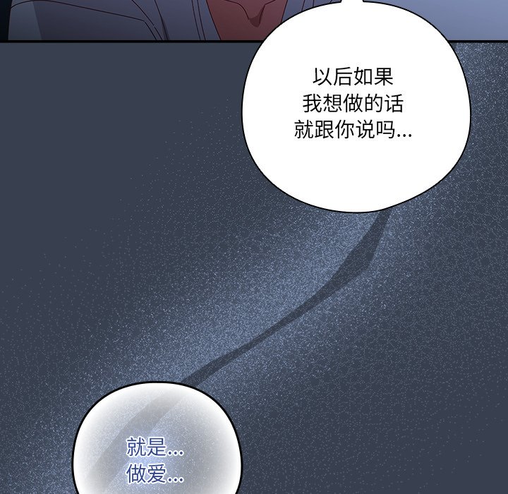 第30话 第 86 页