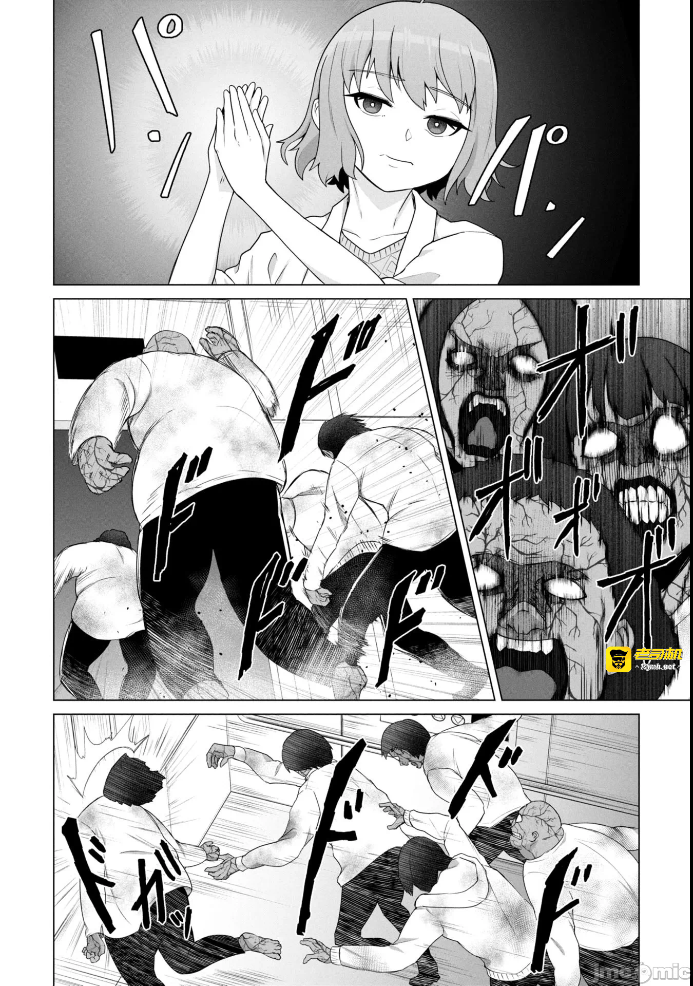 第19话19 第 7 页