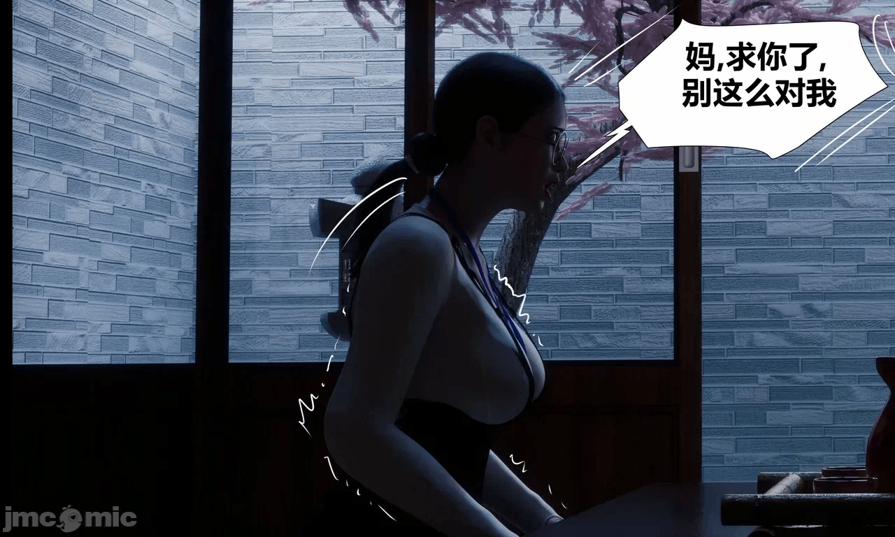 [RoseBlue3D] 邻家黑寡妇03携风踏月行个人汉化【My Neighbor’s Widow】 第一话 - 70