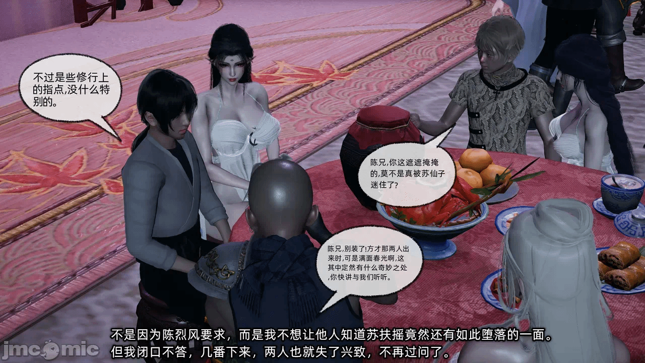 第一话 第 236 页