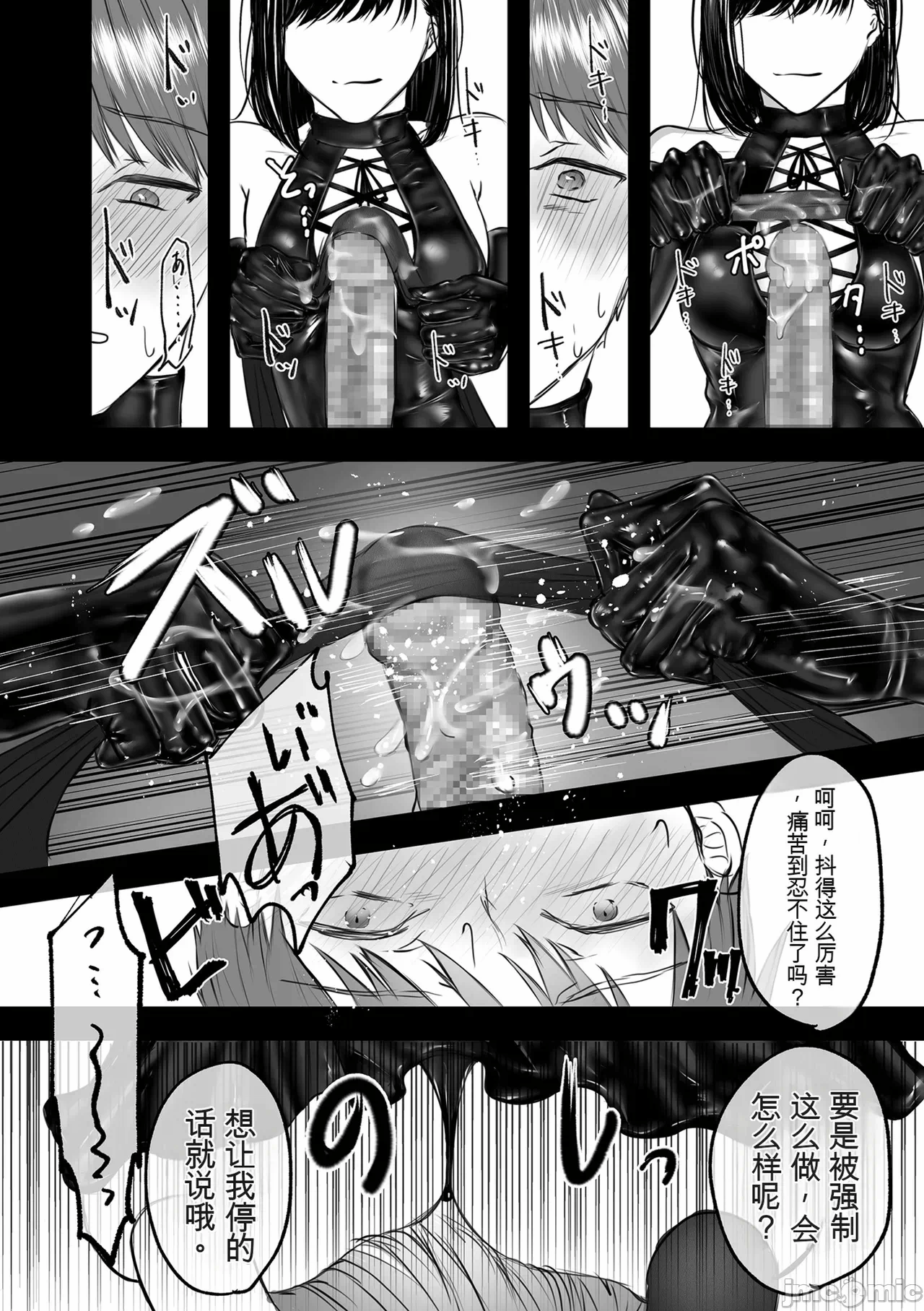 第一话 第 17 页