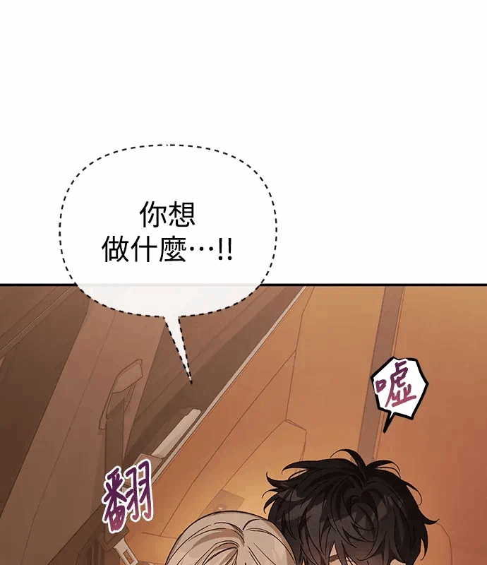 第20话第19话 第 61 页