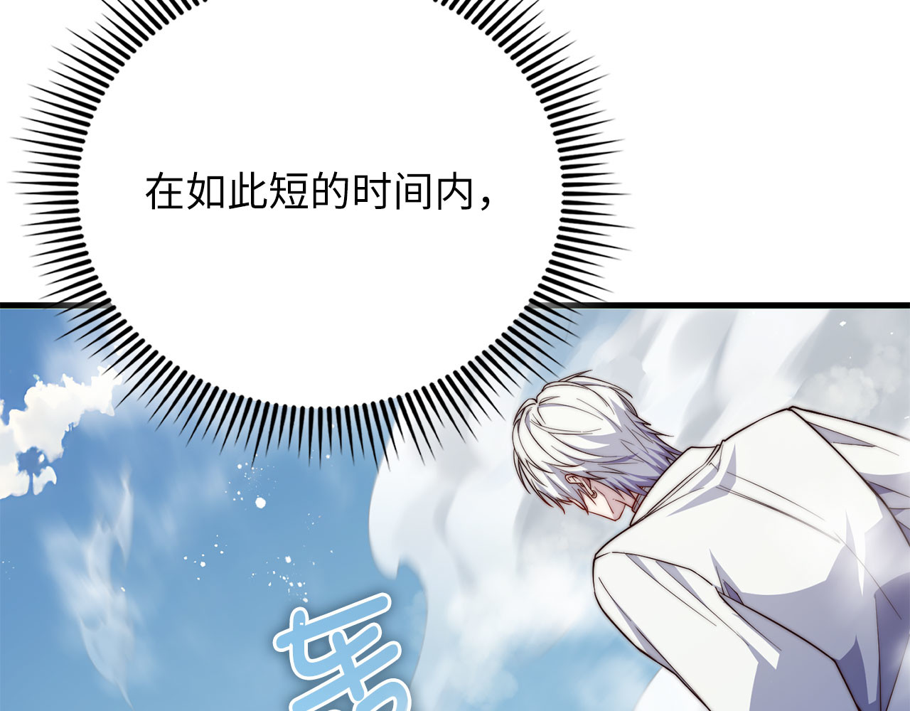 第195话 特别的访客 第 103 页
