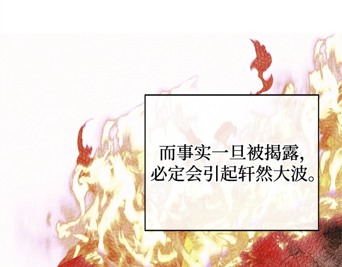 第74话 第 117 页