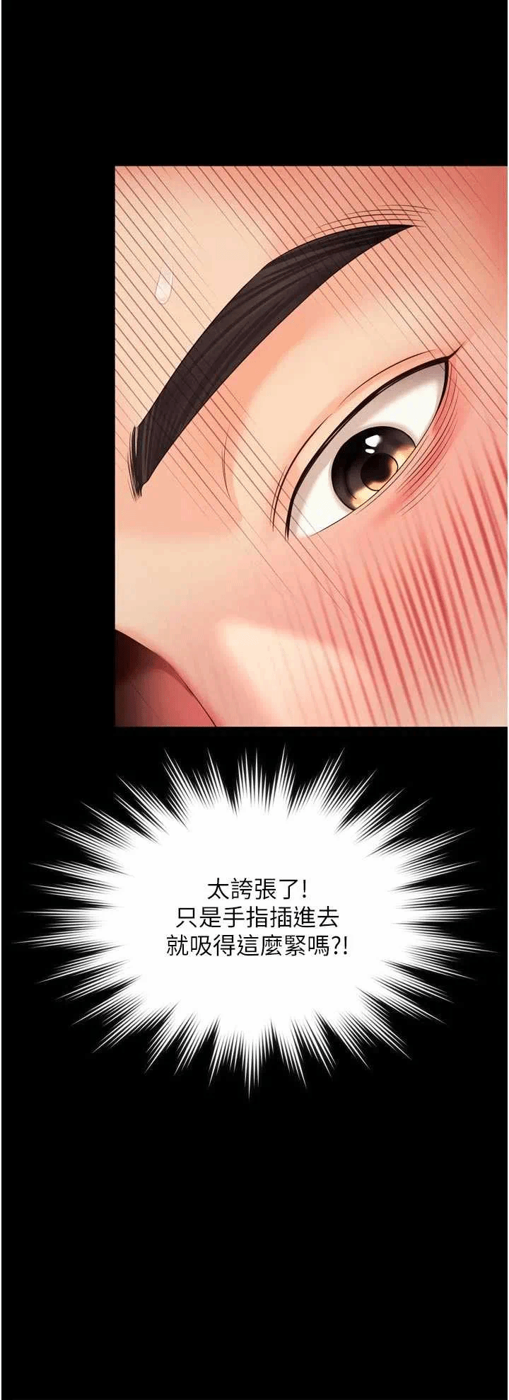 第6话第6话-荒废十年的继母小穴 第 48 页