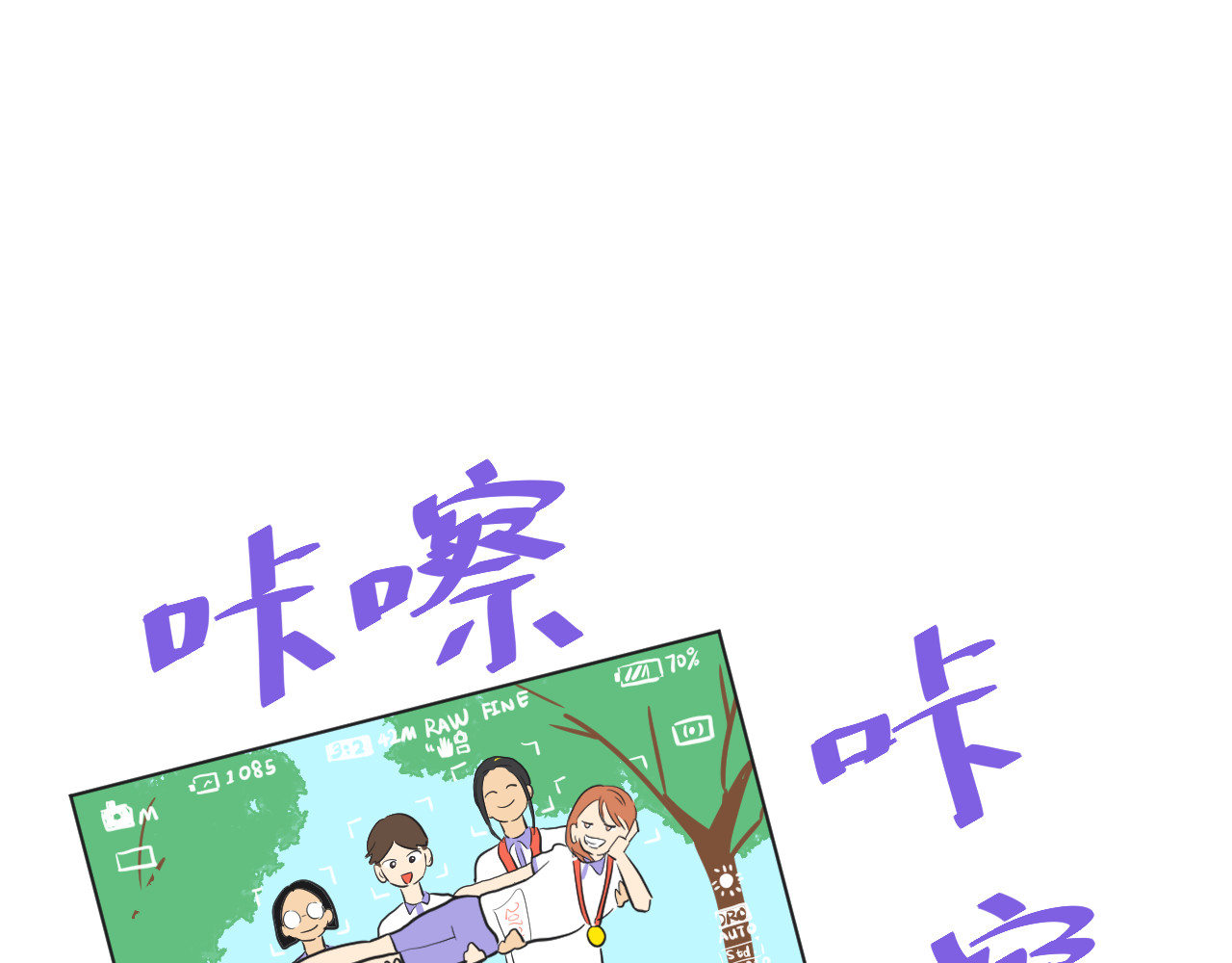 第28话 是冠军哦！ 第 10 页