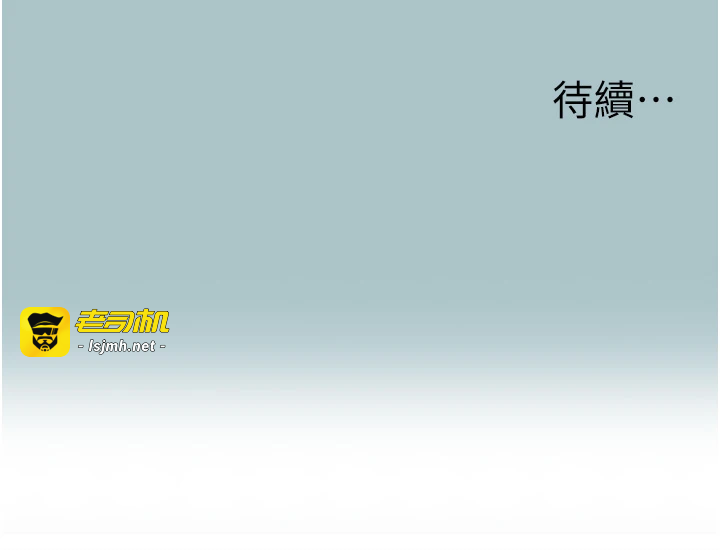 第26话 - 前女友上门诱惑 第 35 页