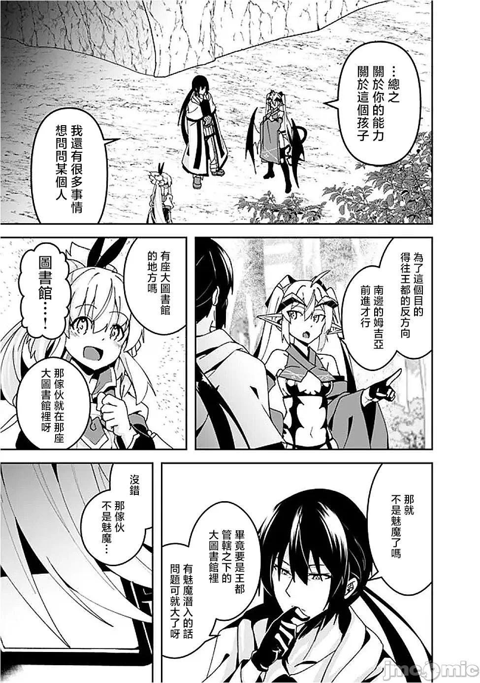 第9话9 第 20 页