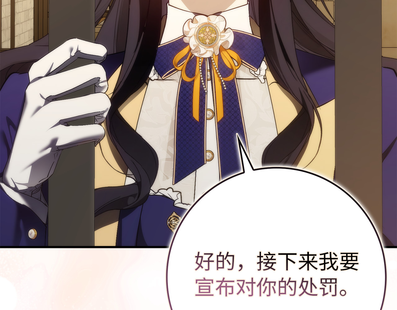 第87话 揭露恶行 第 226 页