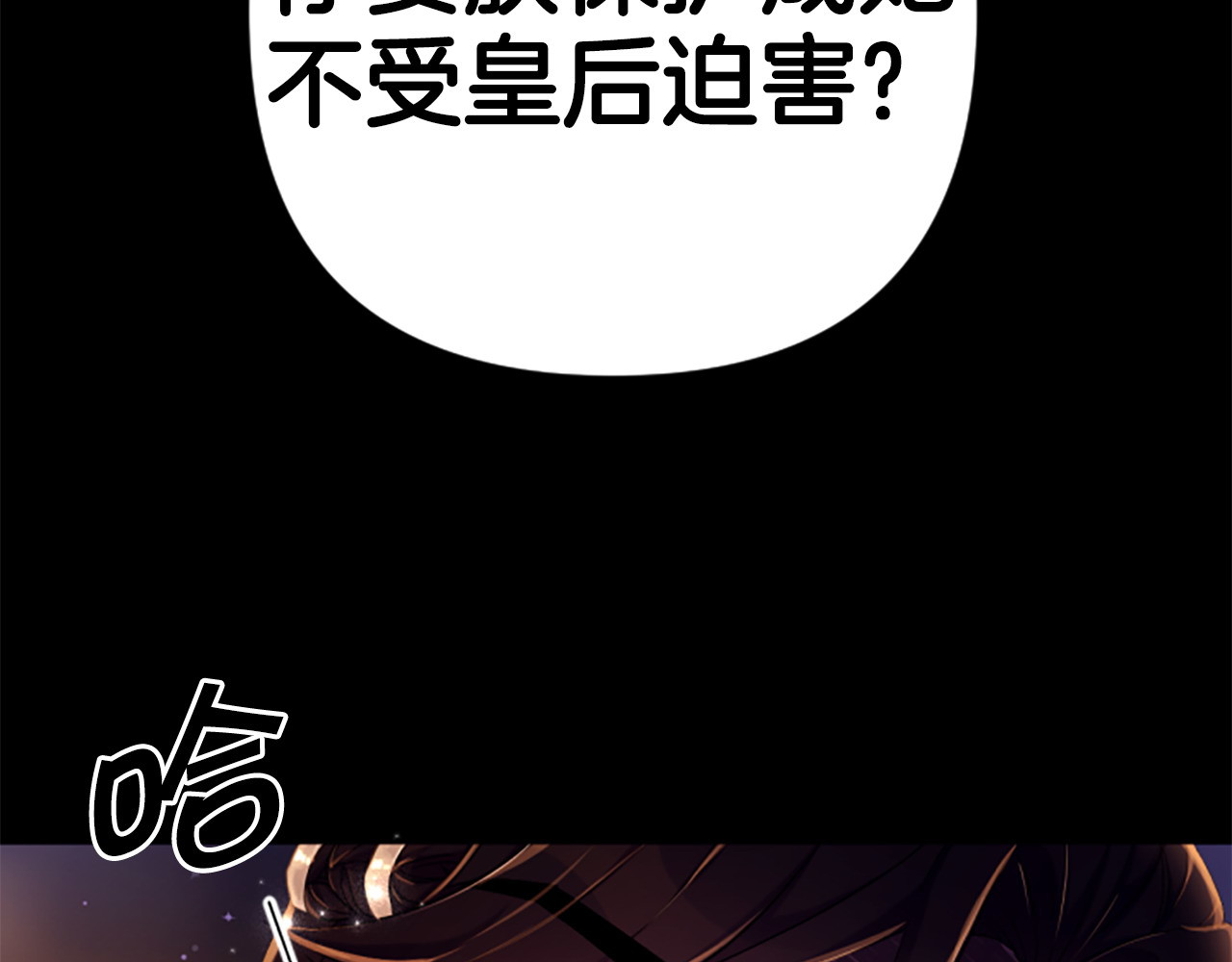 第107话 真正的目的 第 6 页