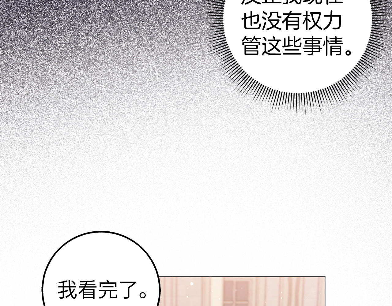 第27话 打赌 第 33 页