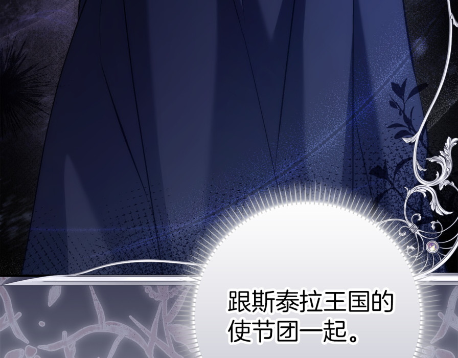 第117话 潜移默化 第 122 页