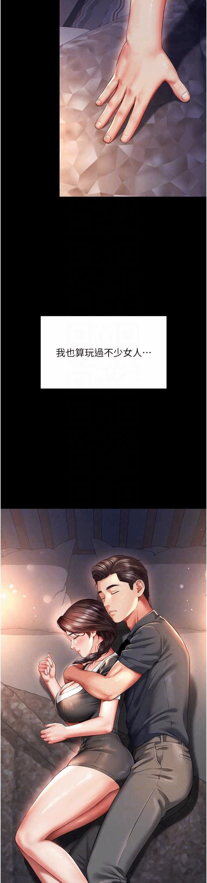 第6话第6话-荒废十年的继母小穴 第 34 页