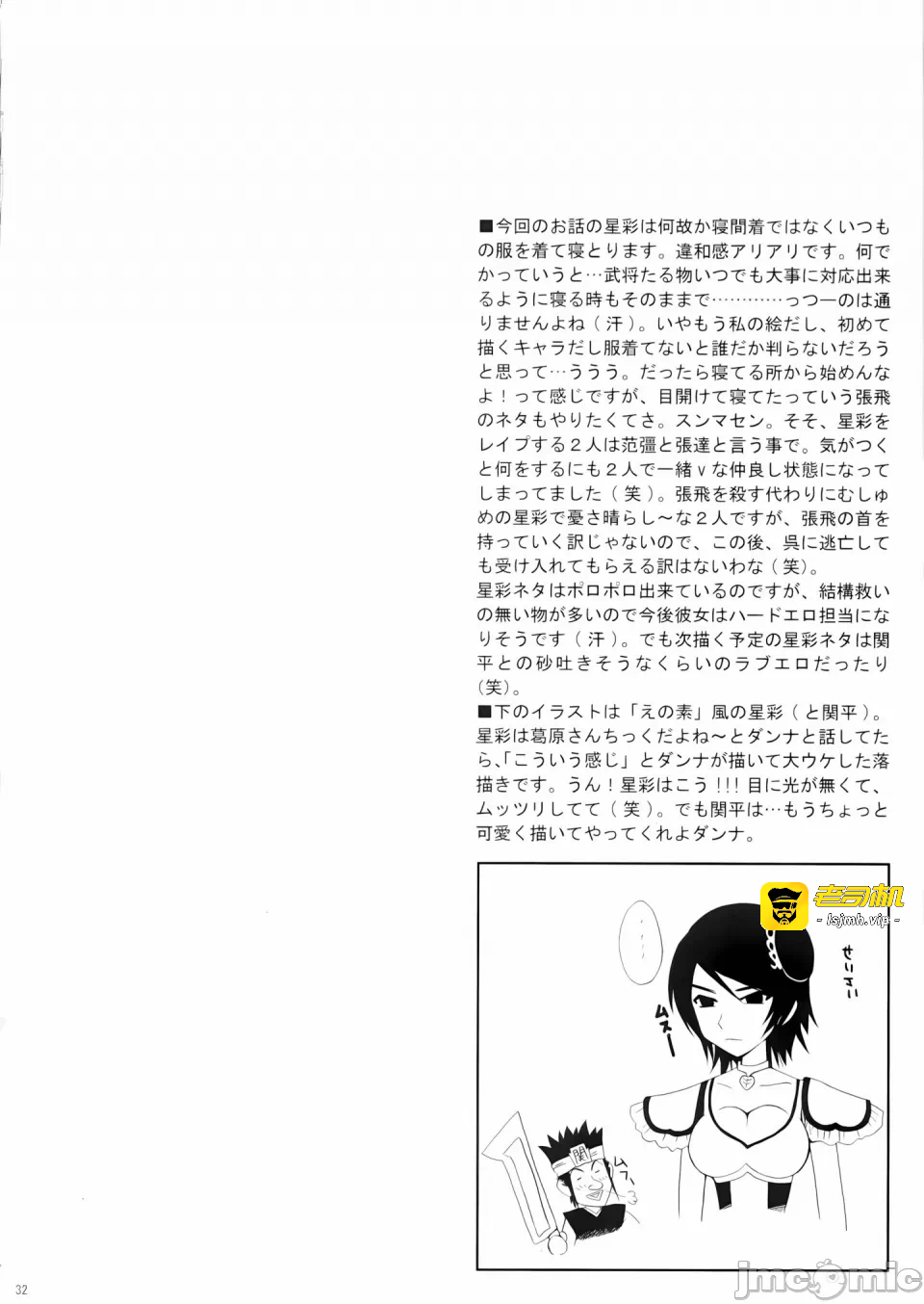 第一话 第 31 页