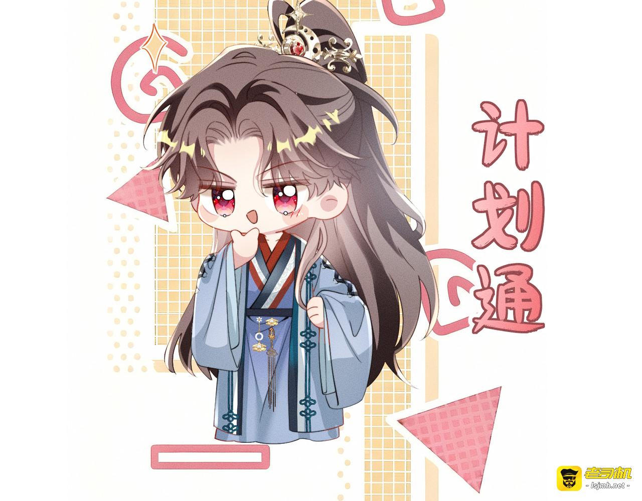 第14话 计划通 第 97 页