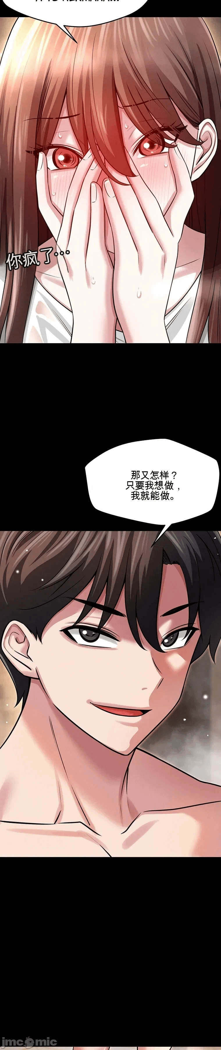 第3话3 第 19 页