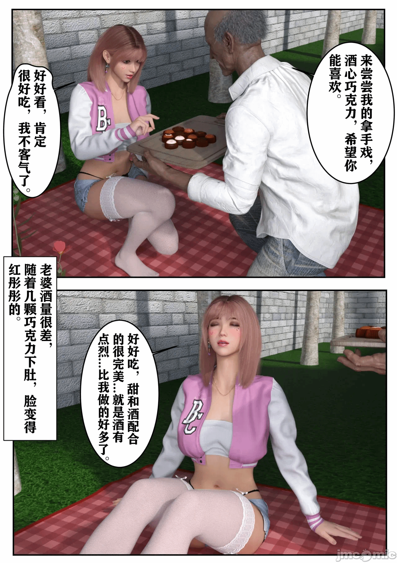 第一话 第 70 页