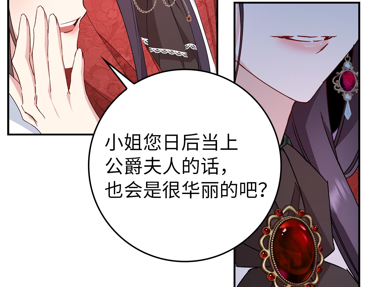 第10话 出手相救 第 107 页