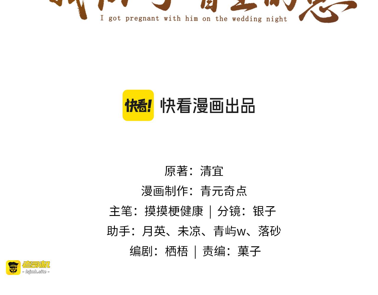 第63话 我才不想悔婚呢…… 第 3 页