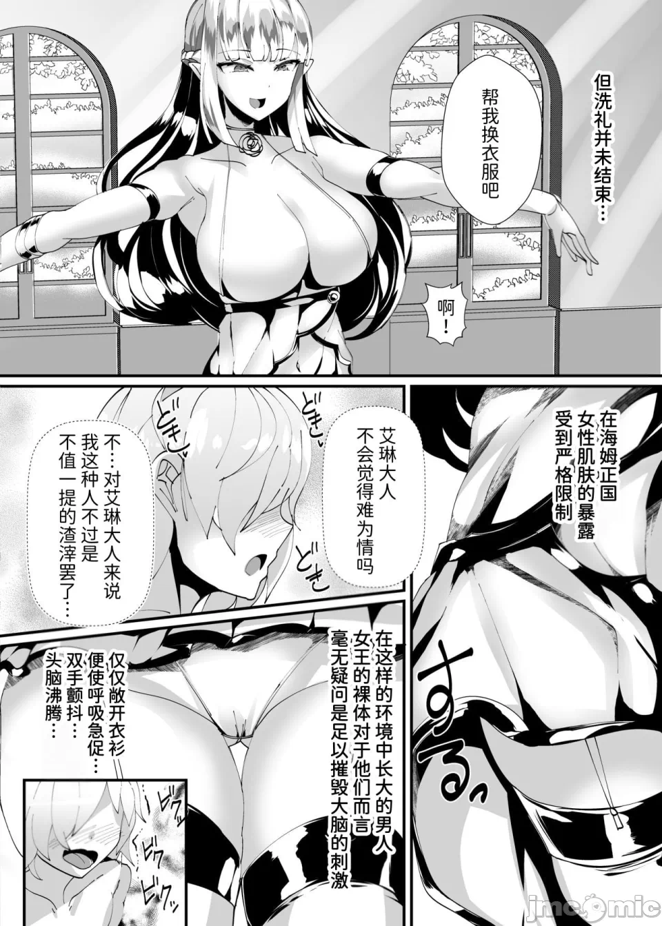 第一话 第 9 页