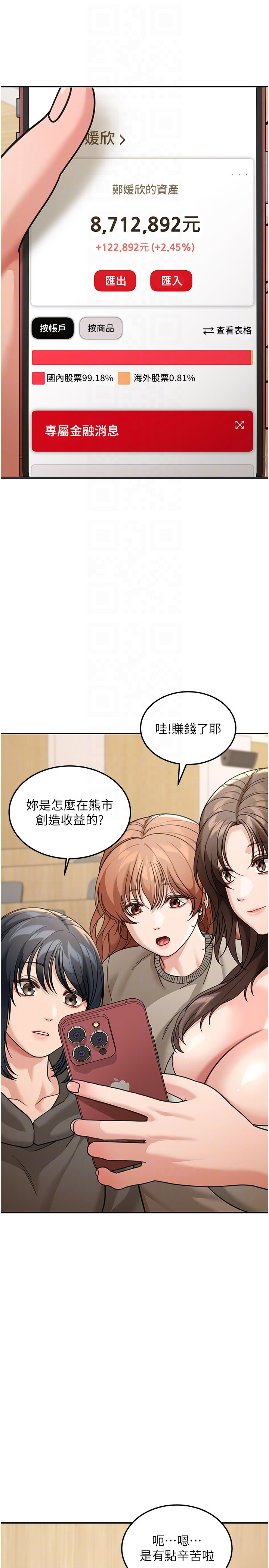 第12话 - 要我做什么都可以… 第 30 页