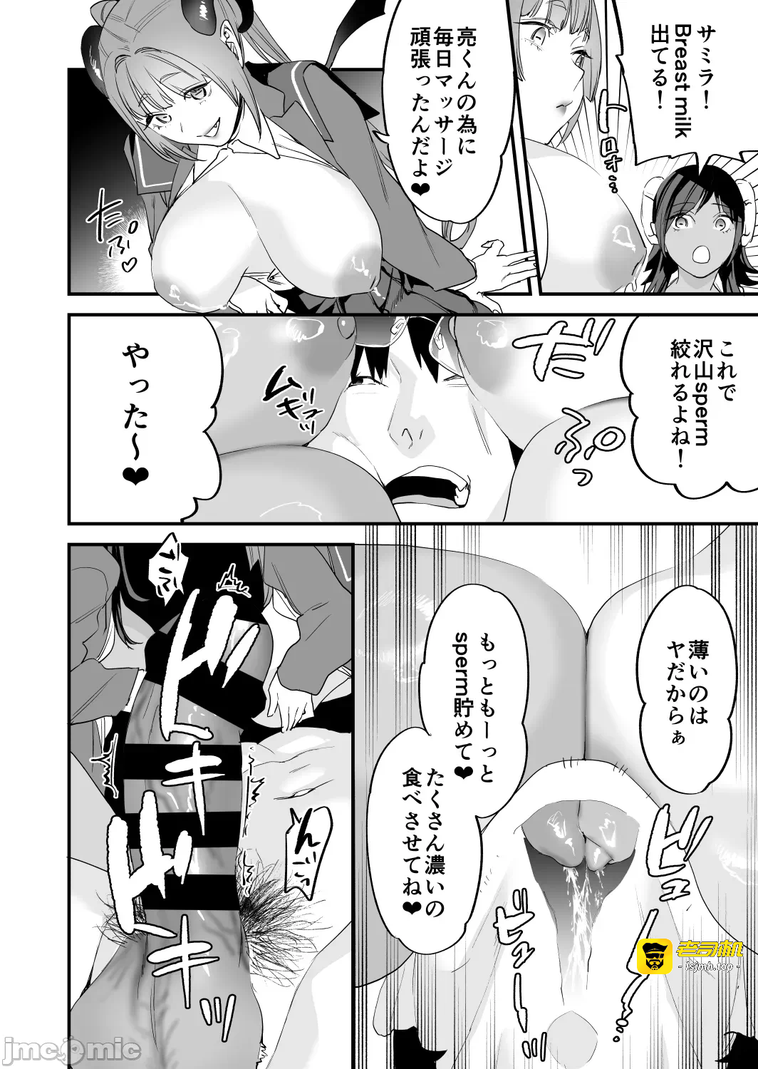 第一话 第 19 页
