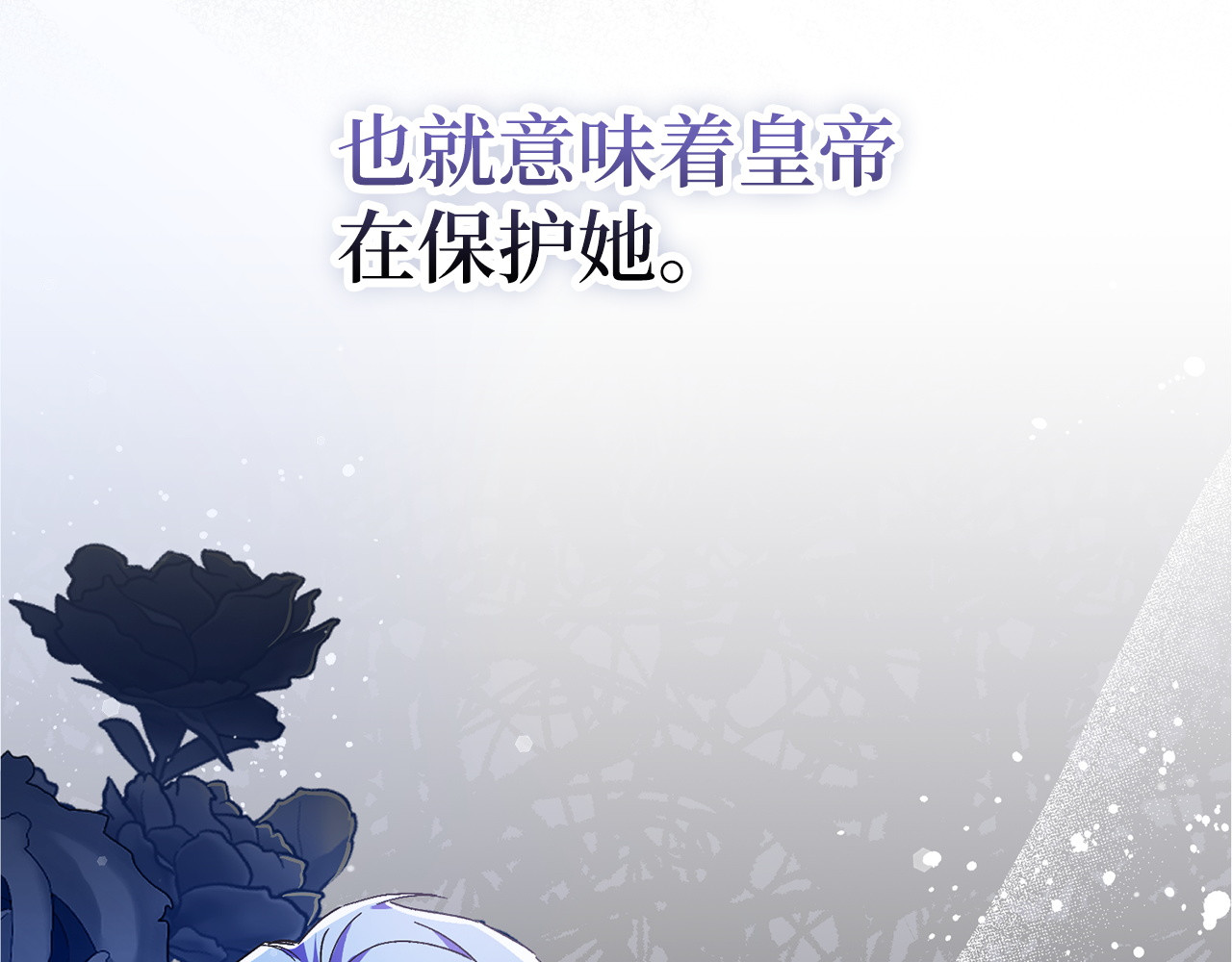 第50话 开始阵痛 第 102 页