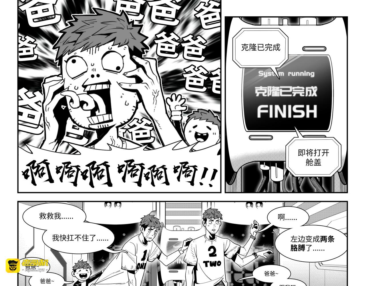 克隆 第 11 页