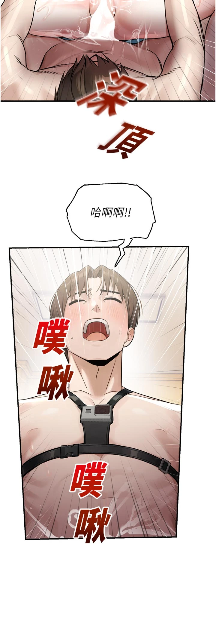 第25话 - 幼稚园内的私密直播 第 38 页