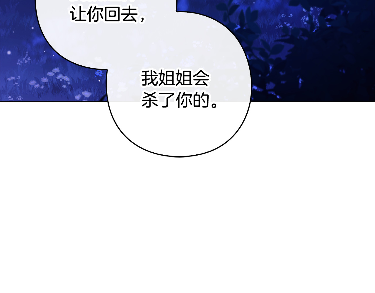 第7话 似梦非梦 第 218 页