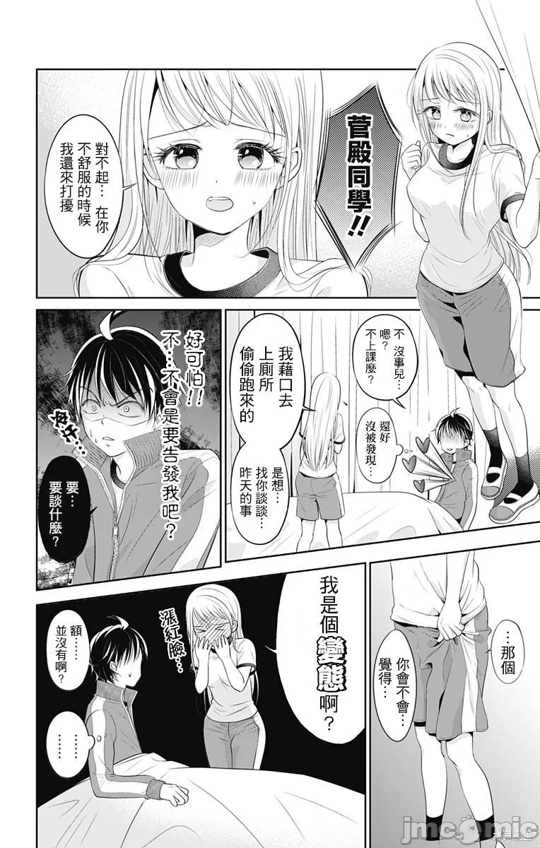 第1话 第 16 页