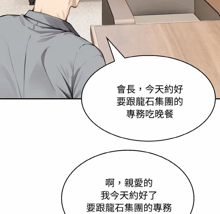 第8话第8话 第 38 页