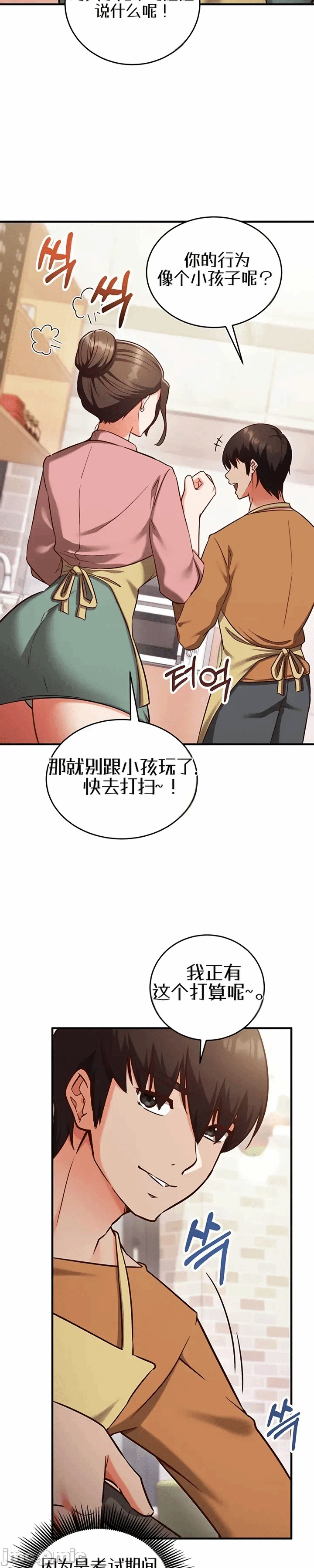 第9话9 第 22 页