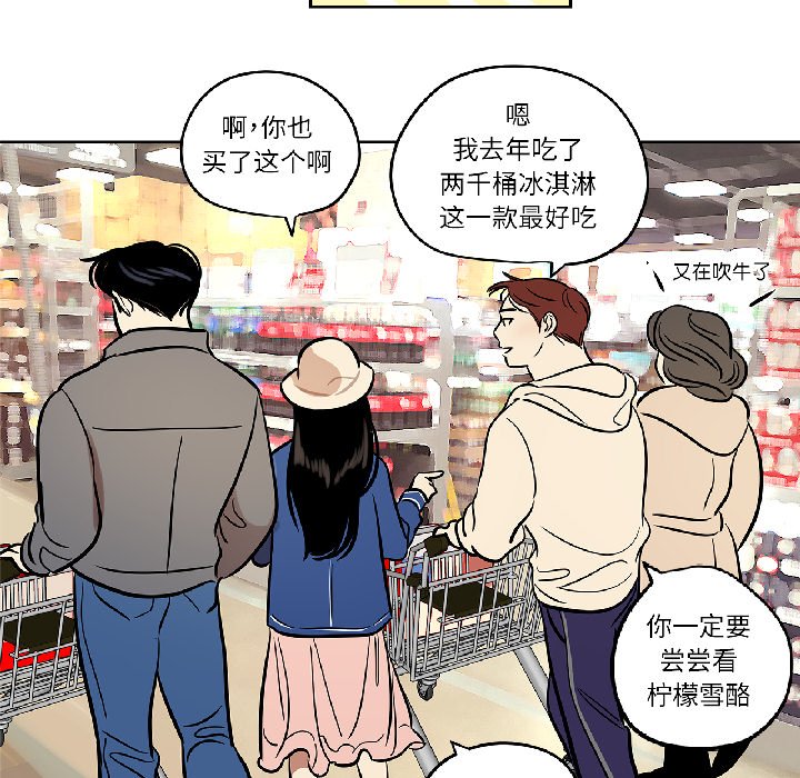 第33话 第 44 页