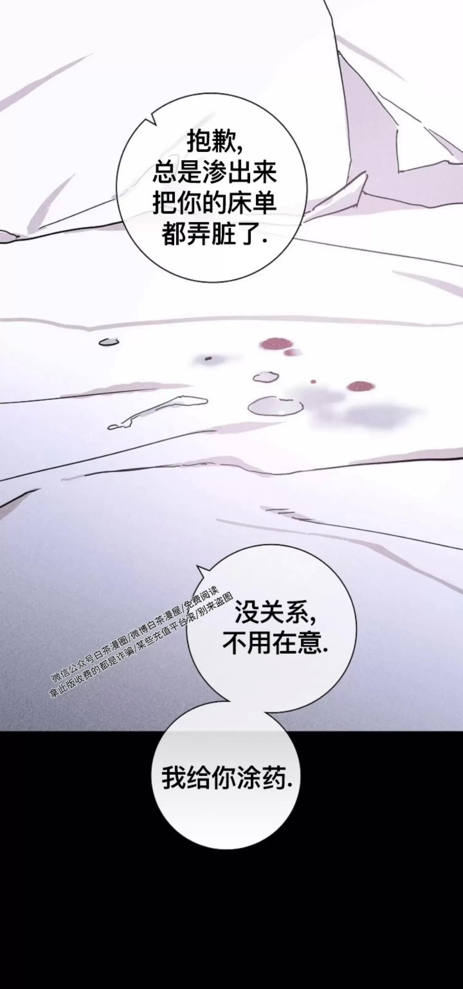 第23话 第 54 页