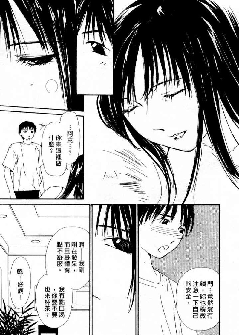 第1话 第 33 页