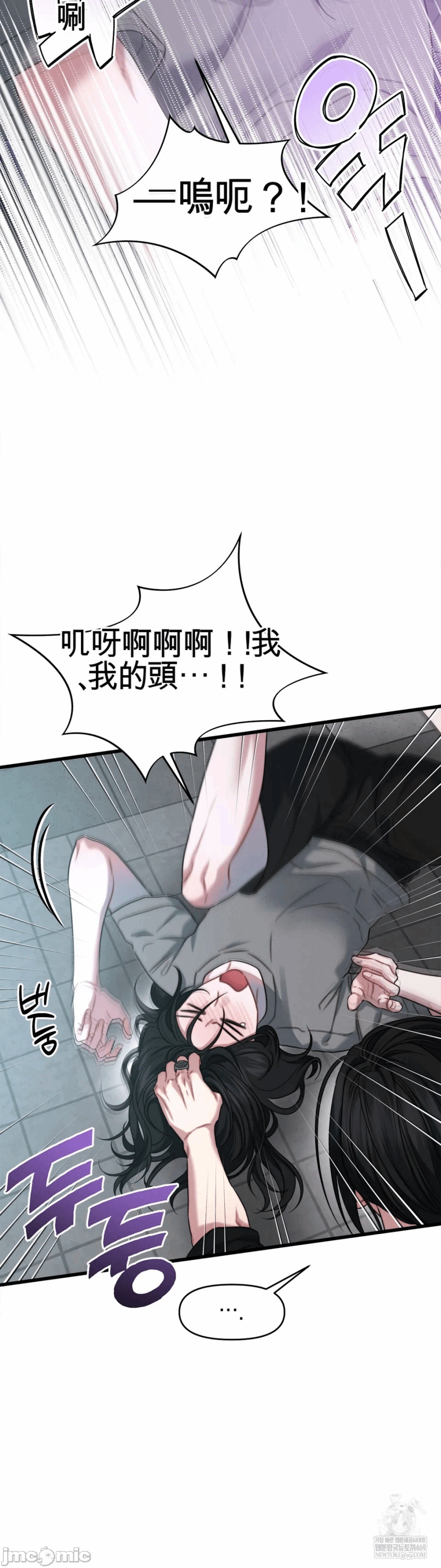 第7话7 第 5 页
