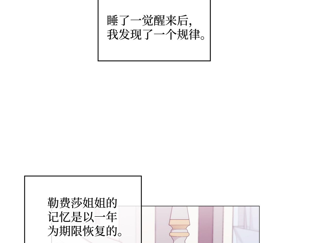 第 7话 第 76 页