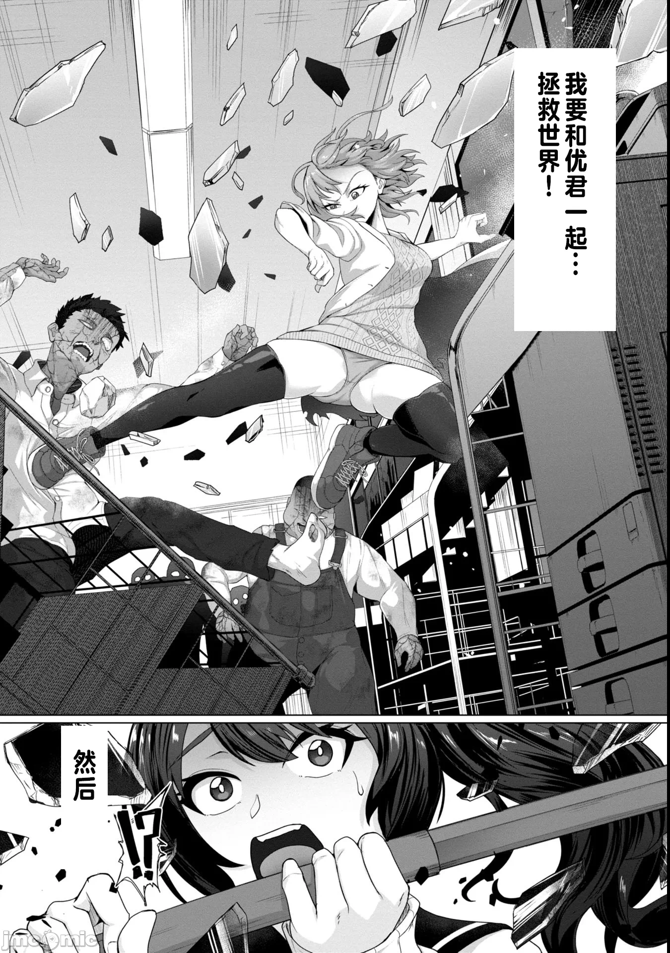 第5话5 第 20 页