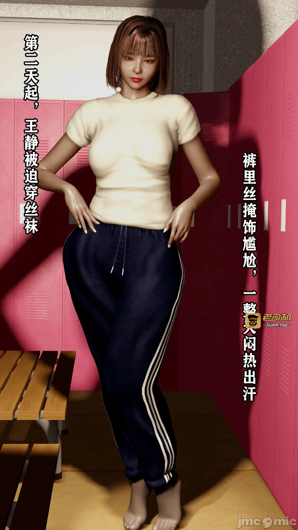 [萧风skr] 萝莉妹被寝室男同学轮流射足打胶 第一话 - 15