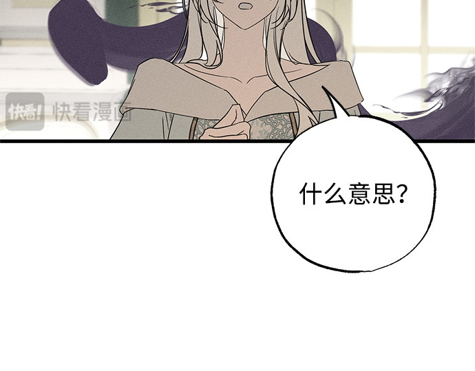 第67话 第 131 页