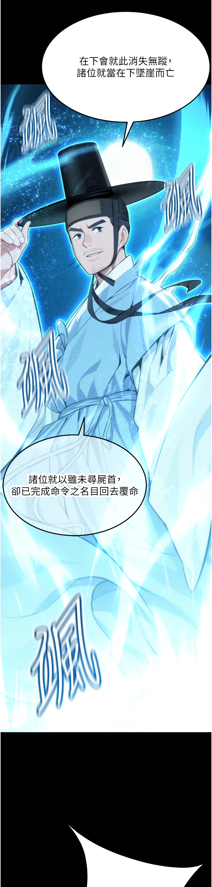 第76话 - 隐身入宫夺玉体 第 46 页