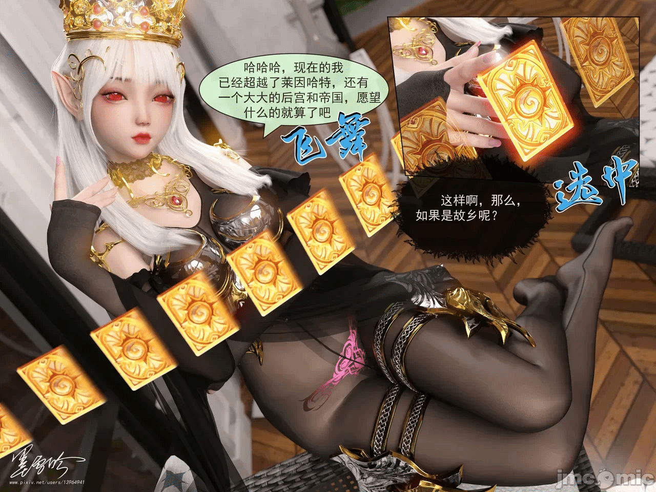 第一话 第 620 页