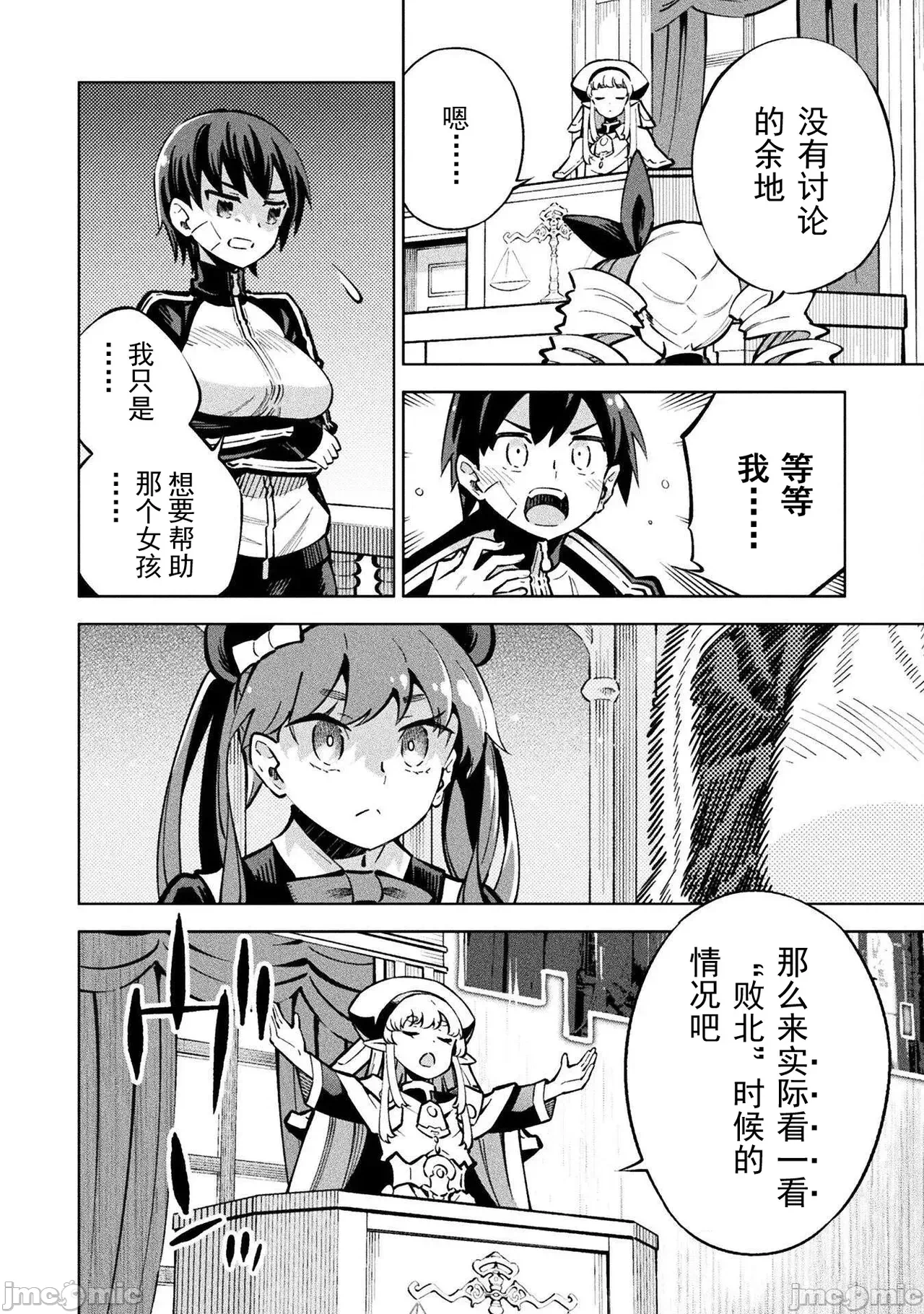 第一话 第 70 页