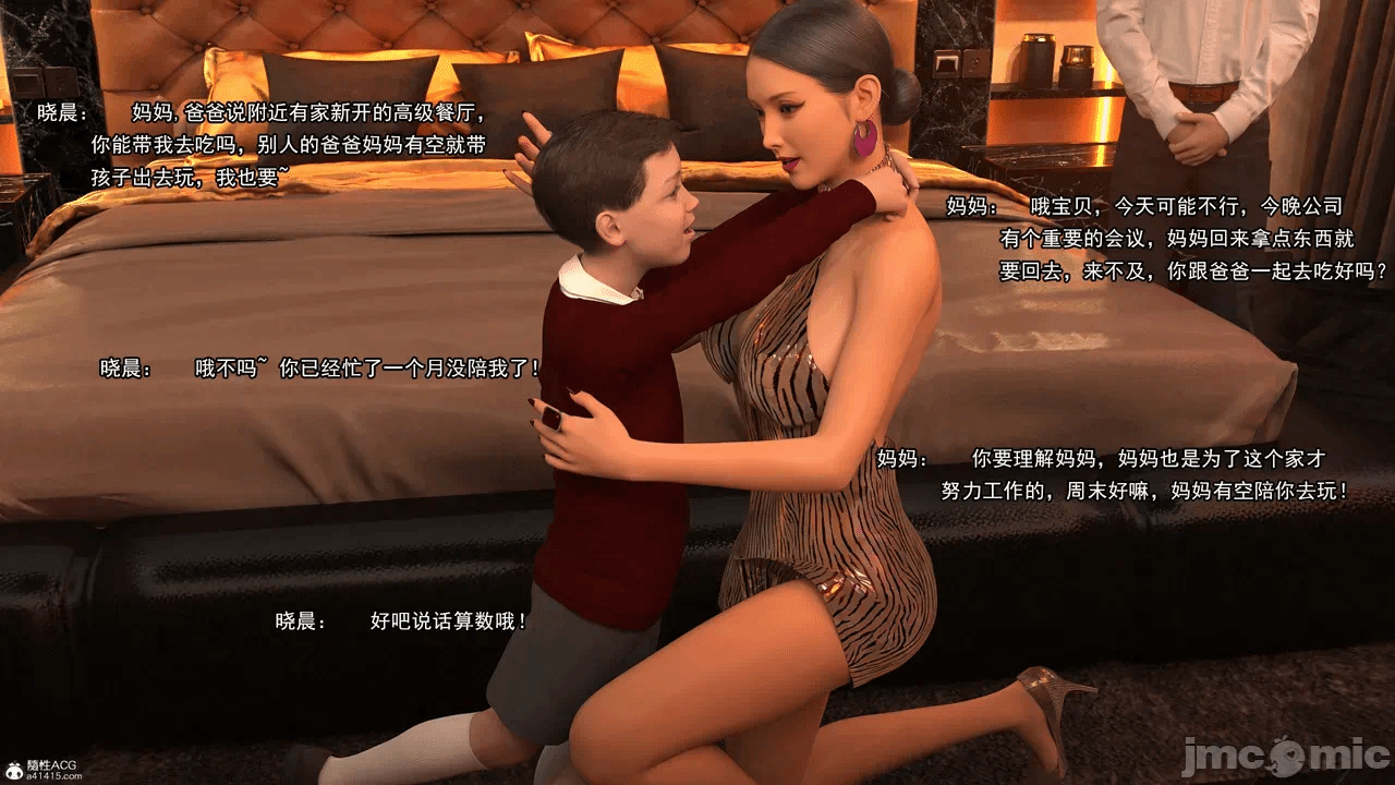 第一话 第 133 页
