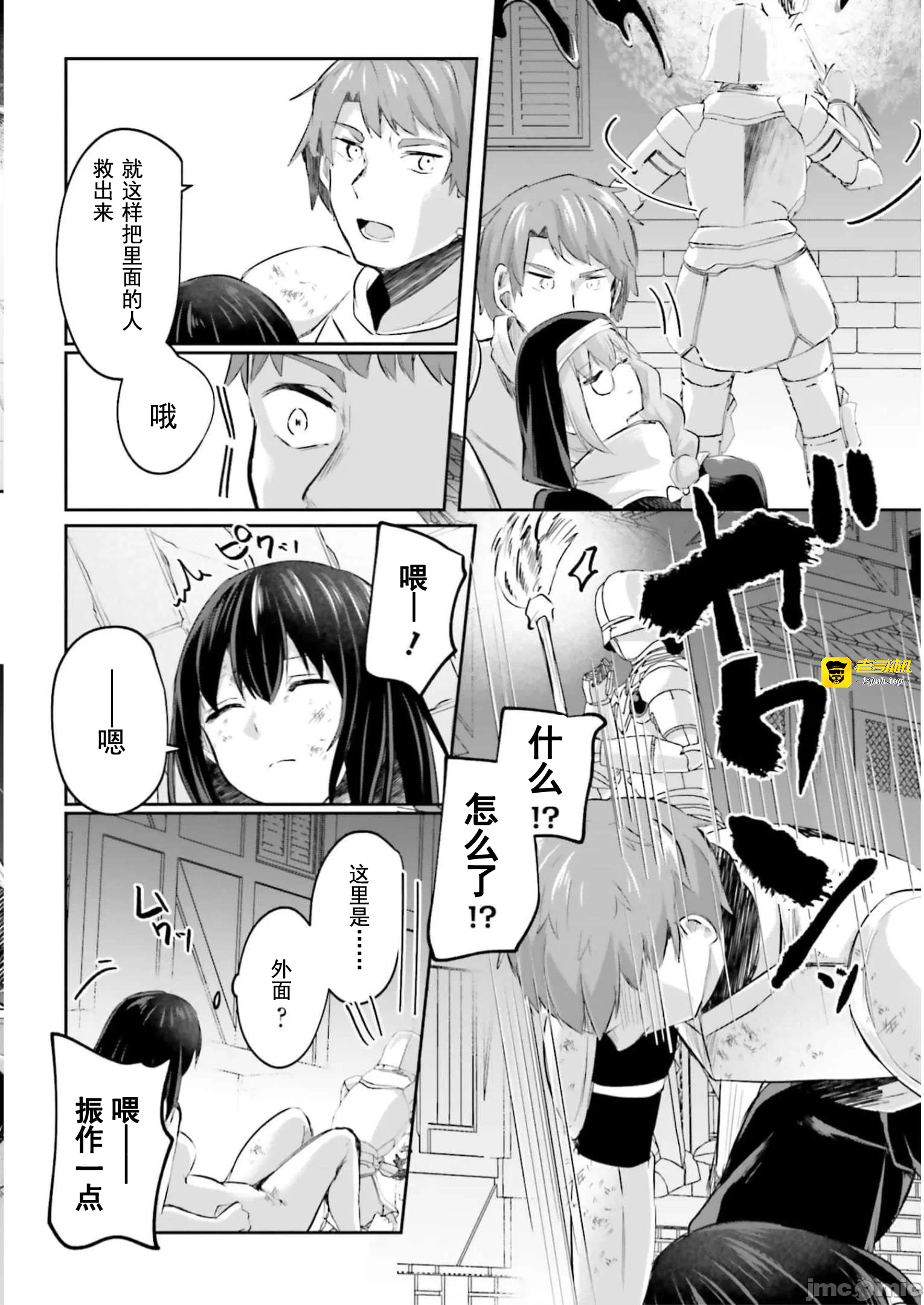 第15话15 第 25 页