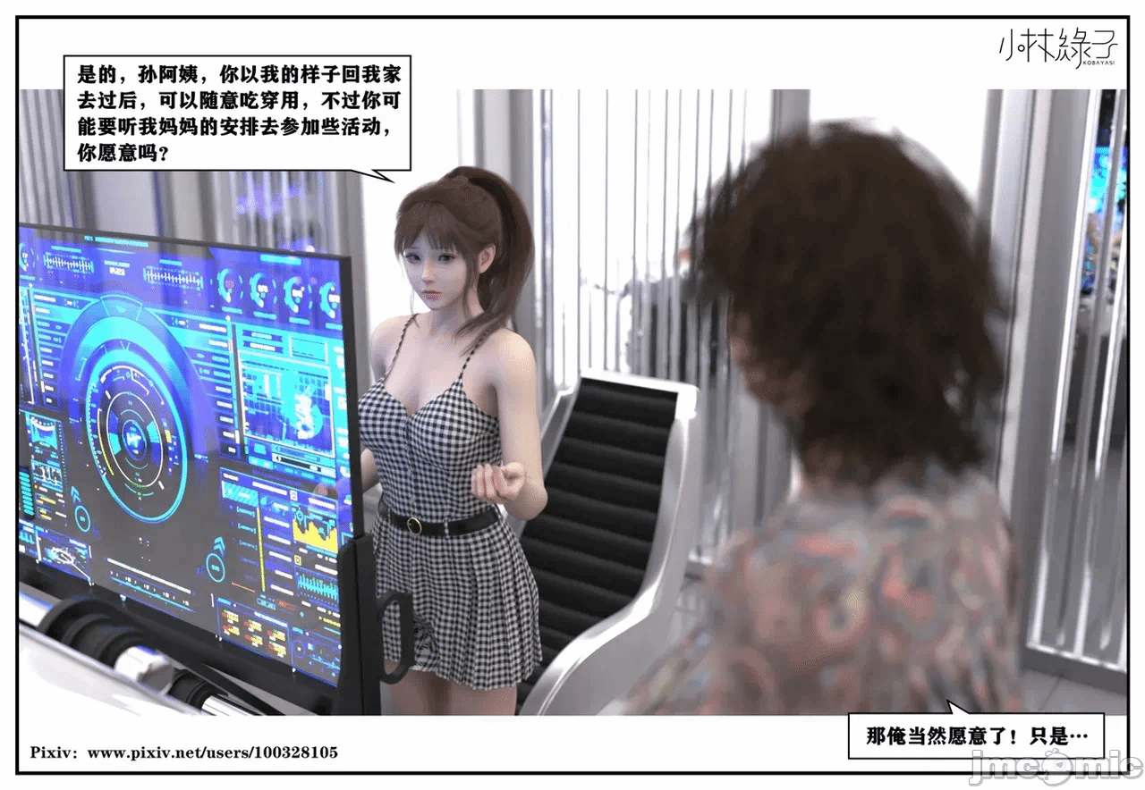 第一话 第 73 页