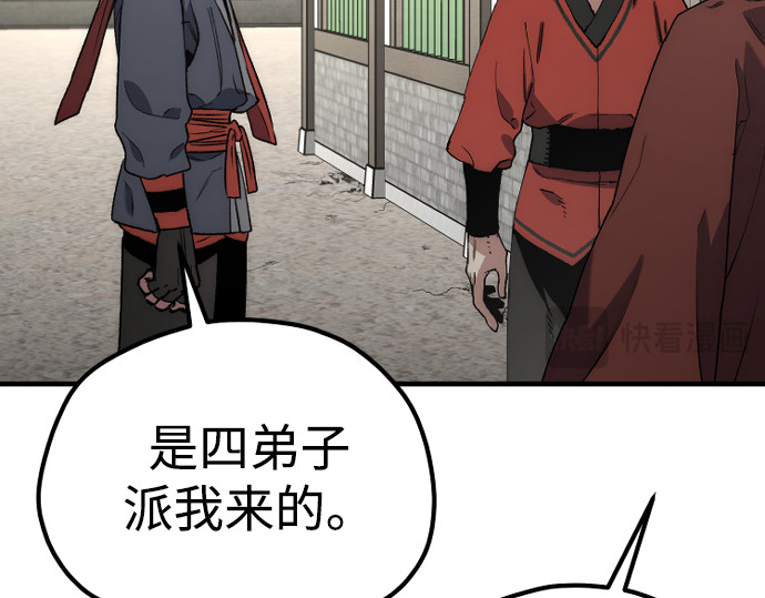 第171话 第 116 页
