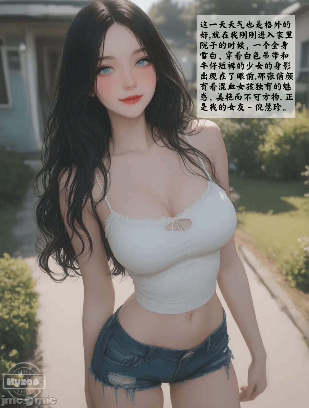 第一话 第 5 页
